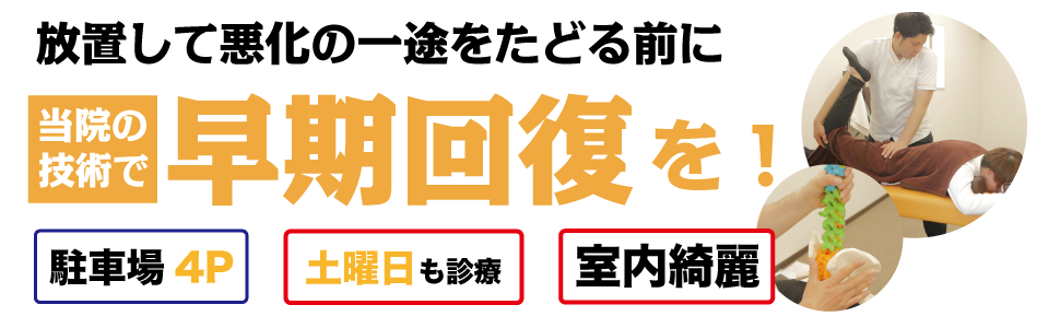 佐久市の腰痛施術